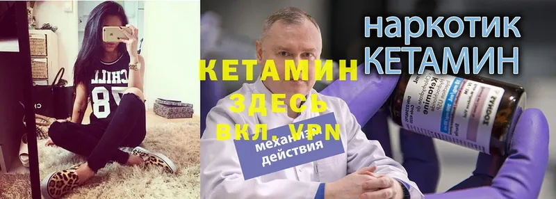 КЕТАМИН ketamine  Партизанск 