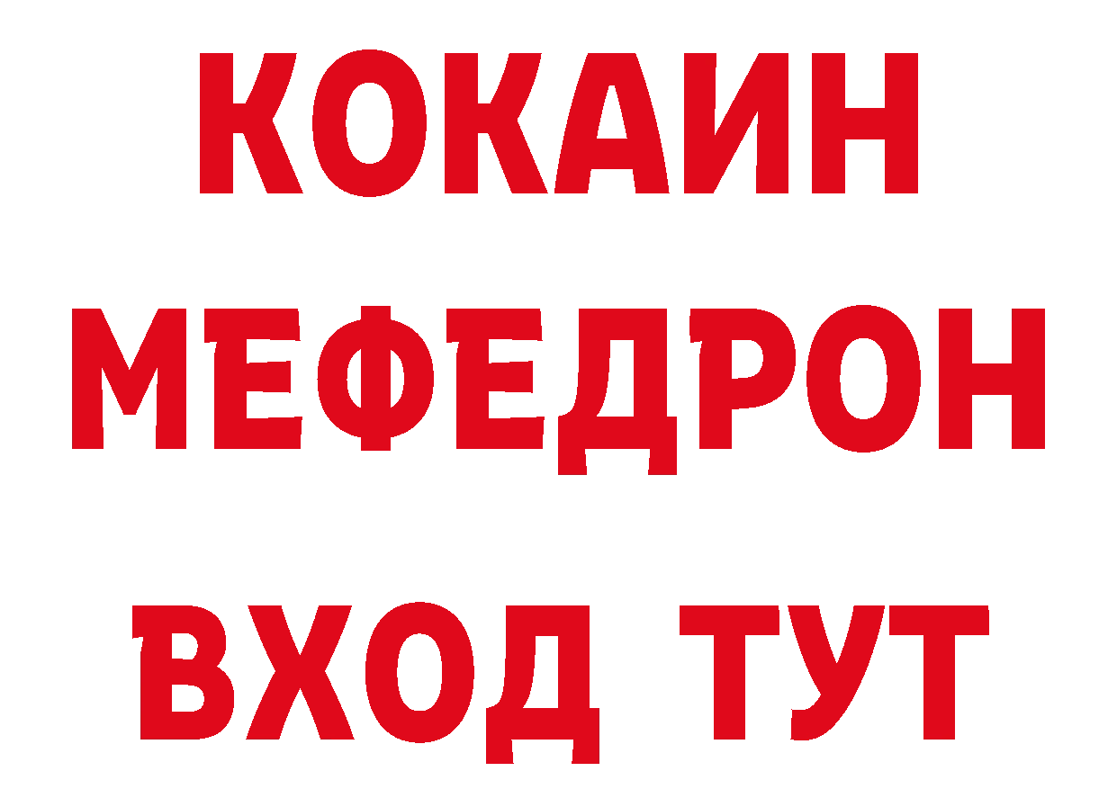 МЕТАМФЕТАМИН мет как зайти дарк нет блэк спрут Партизанск